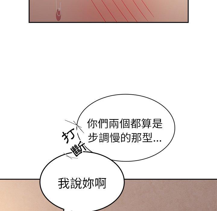 韩国污漫画 陌生的未婚妻 第34话 142