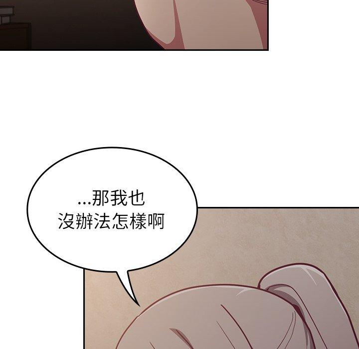 韩国污漫画 陌生的未婚妻 第34话 146