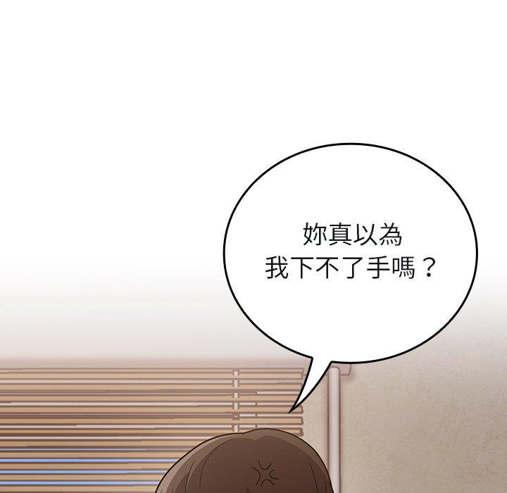 韩漫《陌生的未婚妻》第34話 全集在线阅读 152