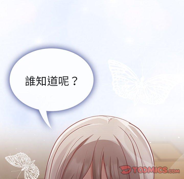 韩漫《陌生的未婚妻》第34話 全集在线阅读 156