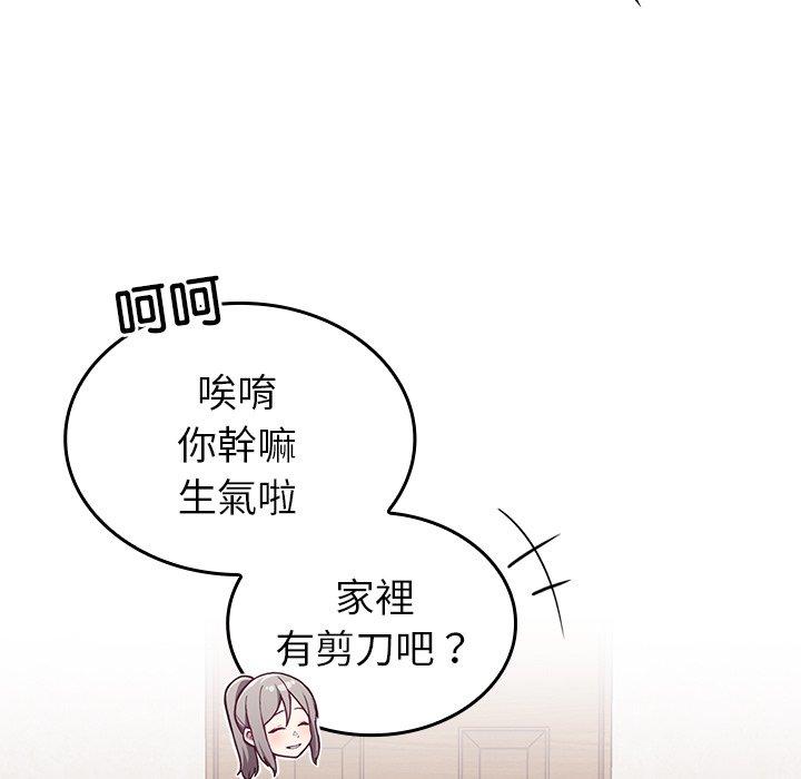 韩国污漫画 陌生的未婚妻 第35话 43