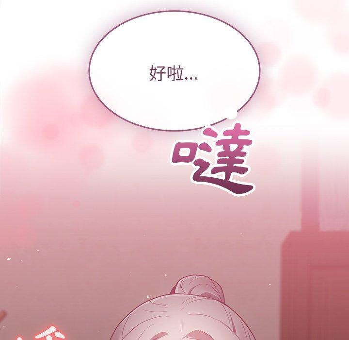 韩国污漫画 陌生的未婚妻 第35话 56