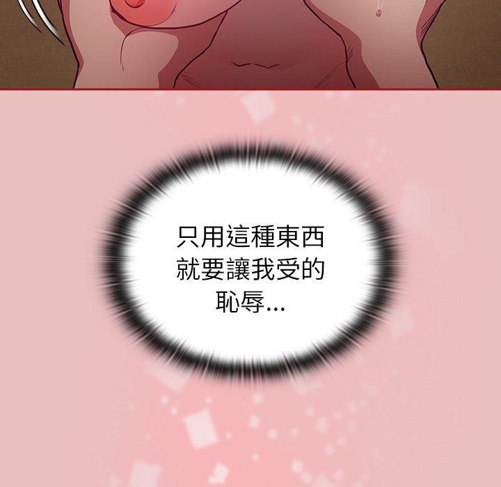 韩国污漫画 陌生的未婚妻 第35话 72