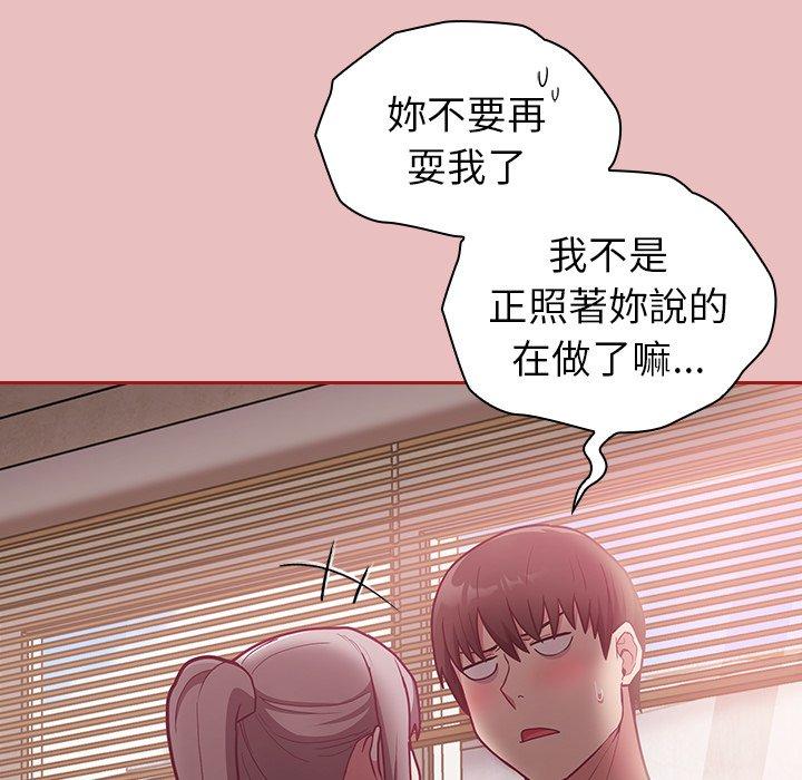 韩国污漫画 陌生的未婚妻 第35话 79