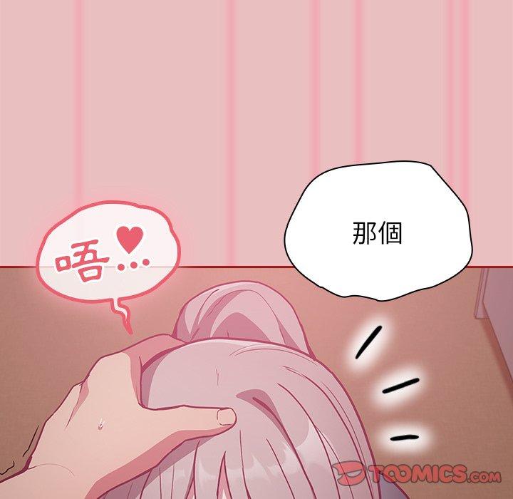 韩国污漫画 陌生的未婚妻 第35话 111