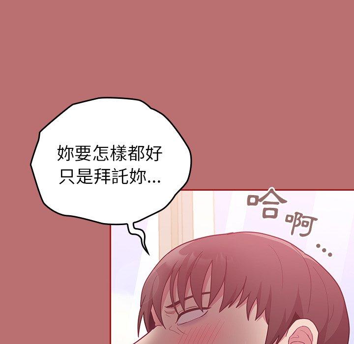 韩国污漫画 陌生的未婚妻 第35话 135