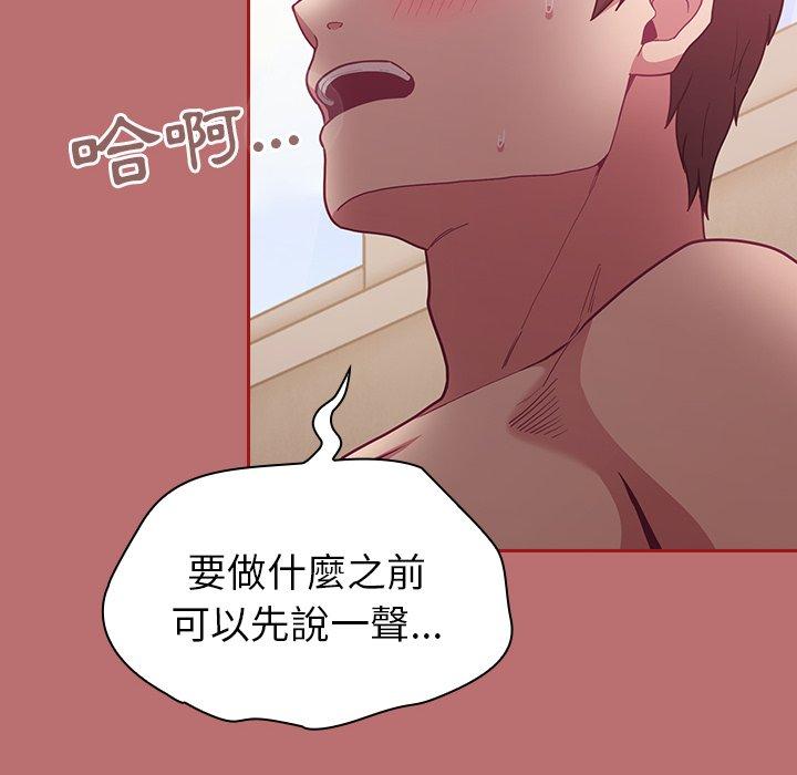 韩国污漫画 陌生的未婚妻 第35话 136