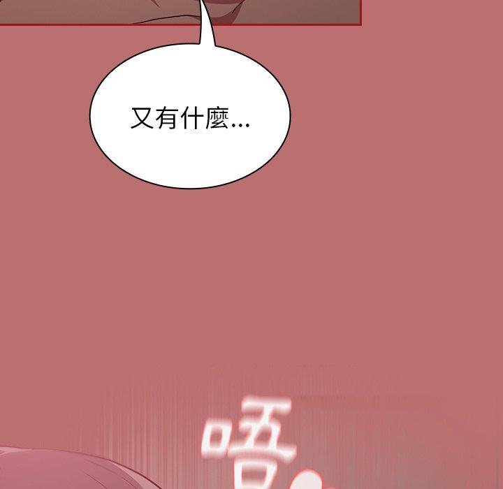 韩漫《陌生的未婚妻》第35話 全集在线阅读 145