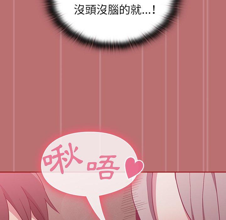 韩国污漫画 陌生的未婚妻 第35话 152