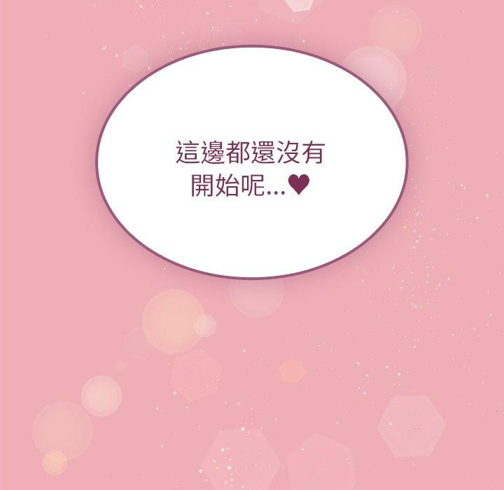 韩漫《陌生的未婚妻》第35話 全集在线阅读 169