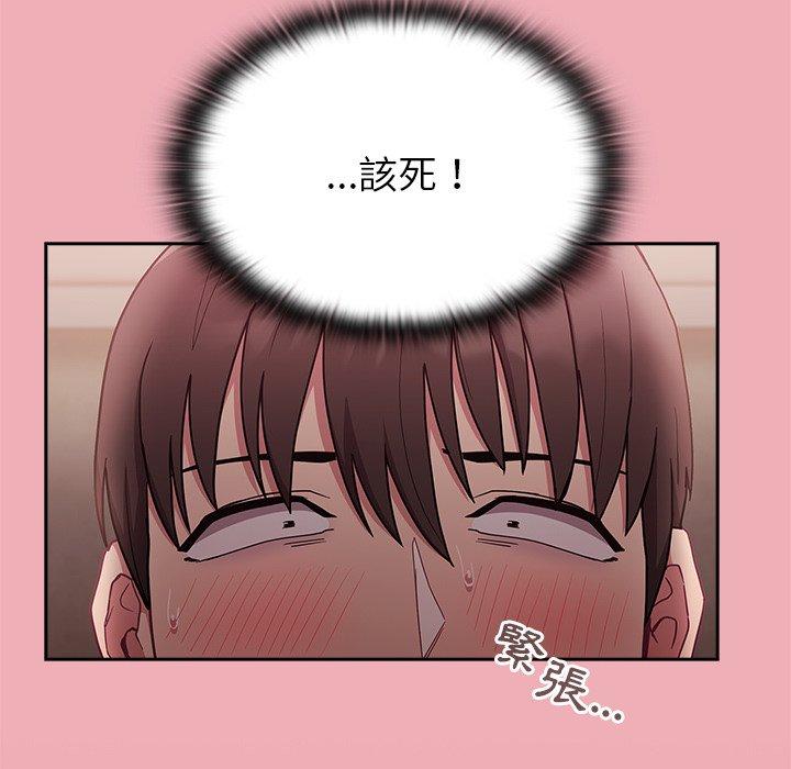 韩国污漫画 陌生的未婚妻 第36话 8