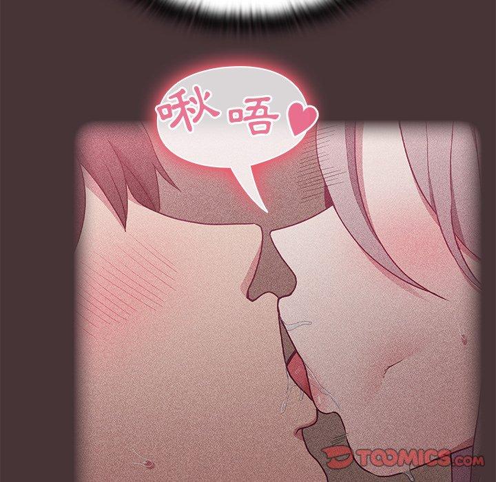 韩国污漫画 陌生的未婚妻 第36话 12