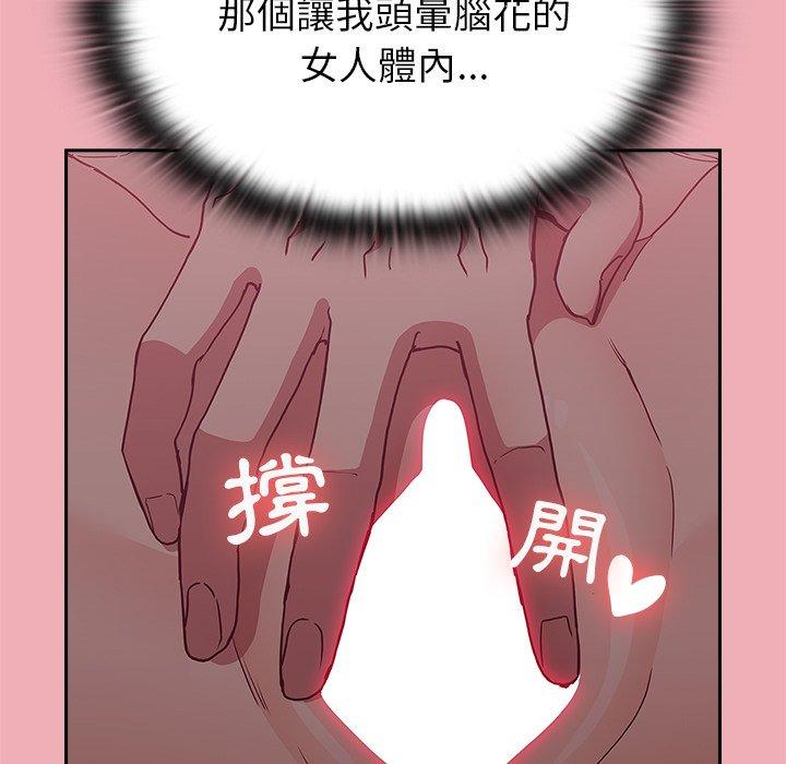 韩国污漫画 陌生的未婚妻 第36话 15