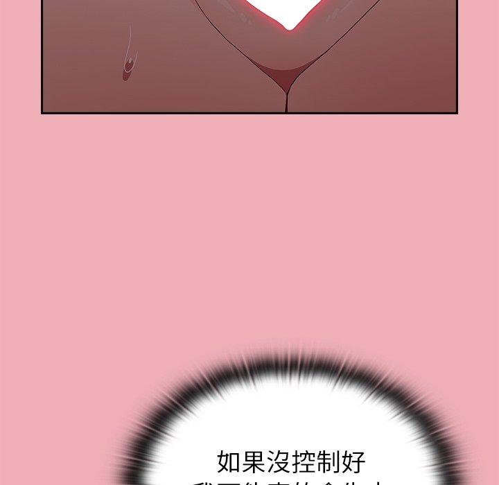 韩国污漫画 陌生的未婚妻 第36话 16