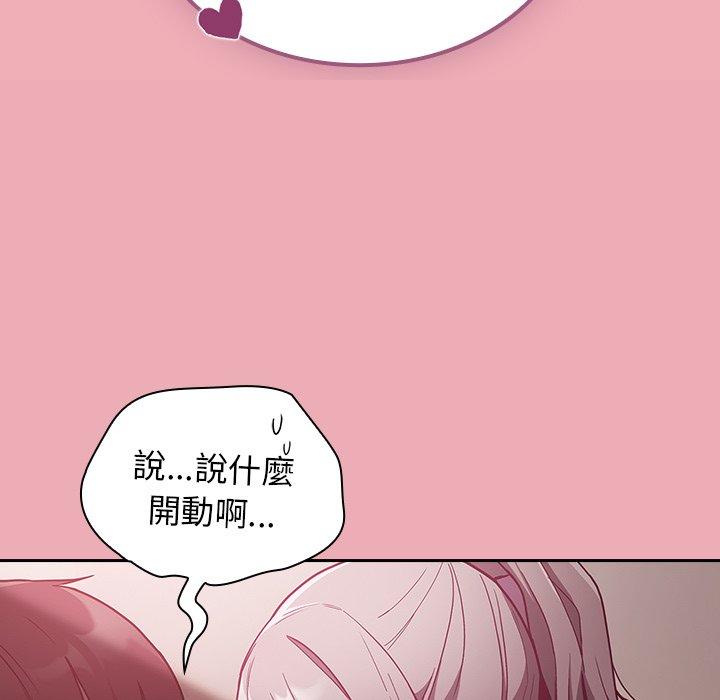 韩国污漫画 陌生的未婚妻 第36话 37