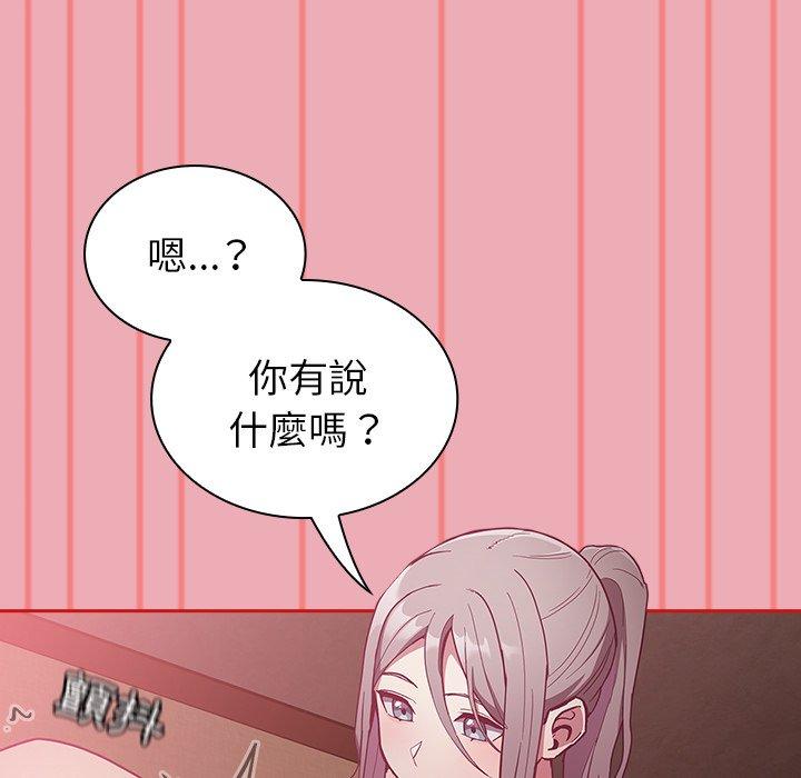 韩国污漫画 陌生的未婚妻 第36话 45