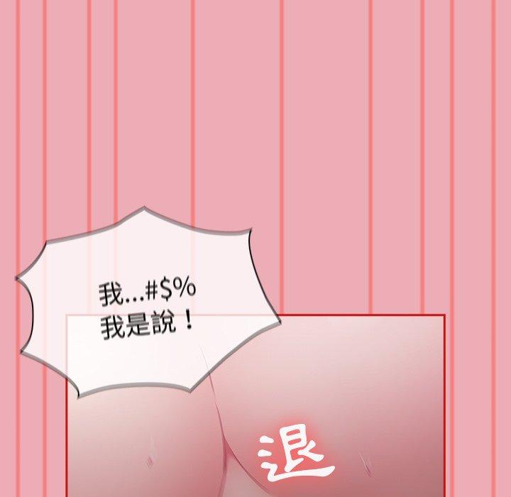 韩漫《陌生的未婚妻》第36話 全集在线阅读 47