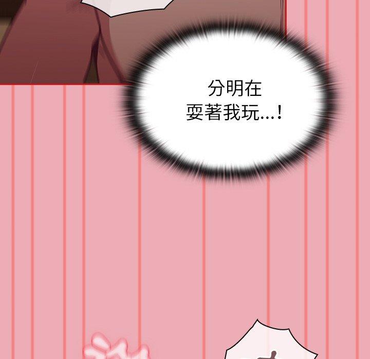 韩国污漫画 陌生的未婚妻 第36话 62