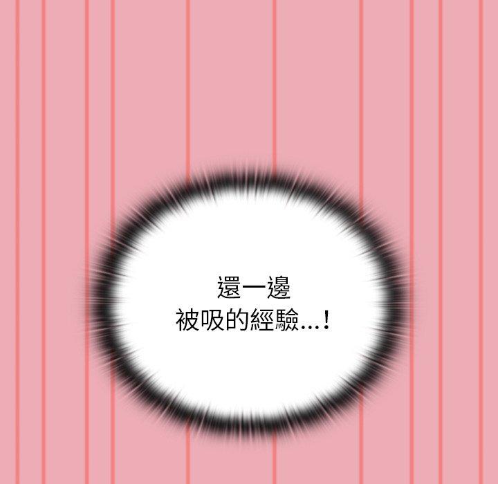 韩漫《陌生的未婚妻》第36話 全集在线阅读 67