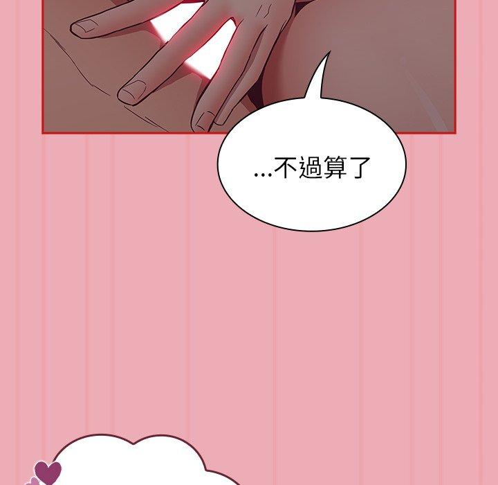 韩国污漫画 陌生的未婚妻 第36话 82