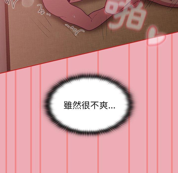 韩国污漫画 陌生的未婚妻 第36话 87