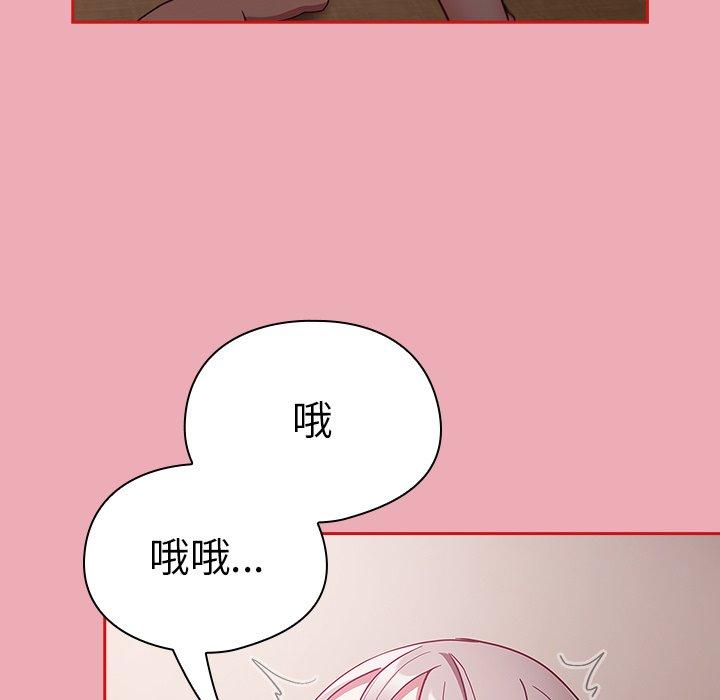 韩国污漫画 陌生的未婚妻 第36话 101