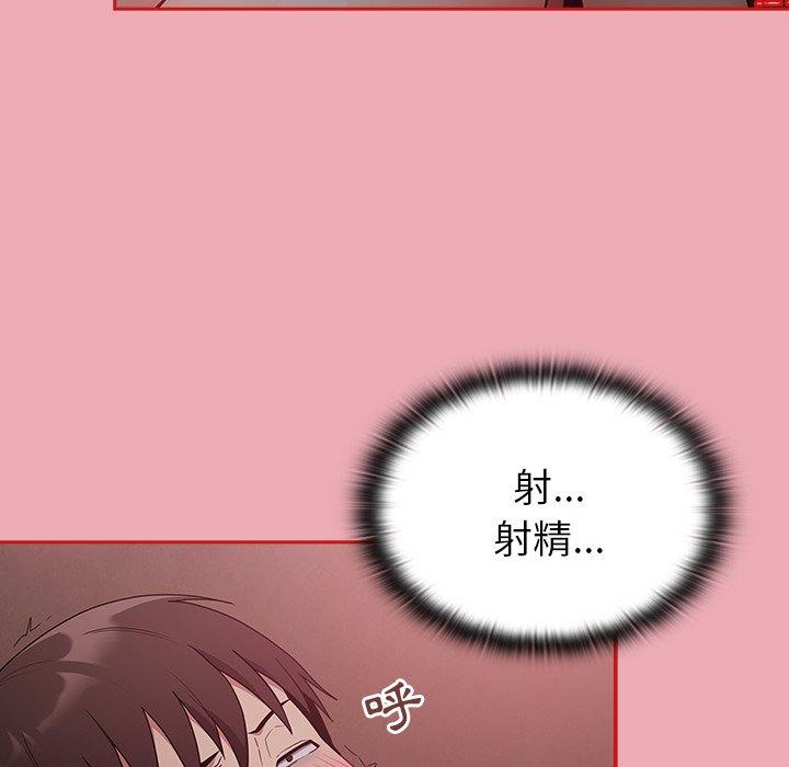 韩国污漫画 陌生的未婚妻 第36话 103