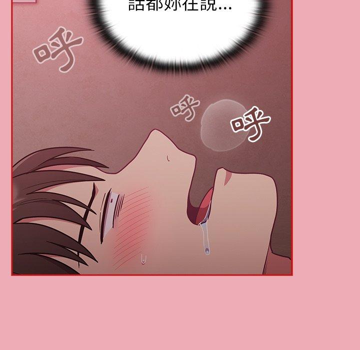 韩国污漫画 陌生的未婚妻 第36话 113