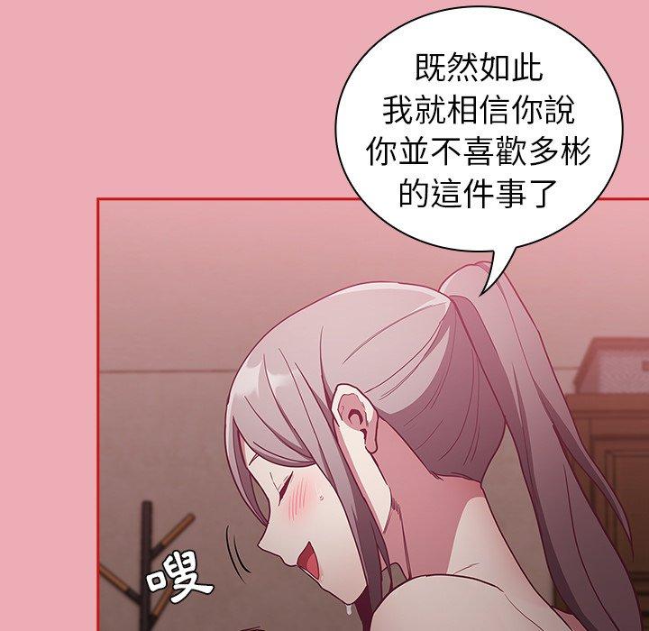 韩国污漫画 陌生的未婚妻 第36话 137