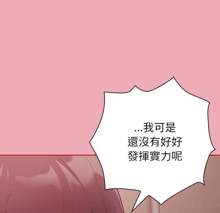 韩国污漫画 陌生的未婚妻 第36话 145