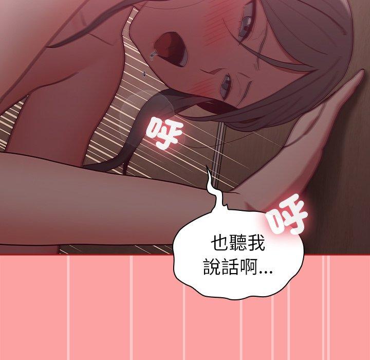 韩国污漫画 陌生的未婚妻 第37话 125