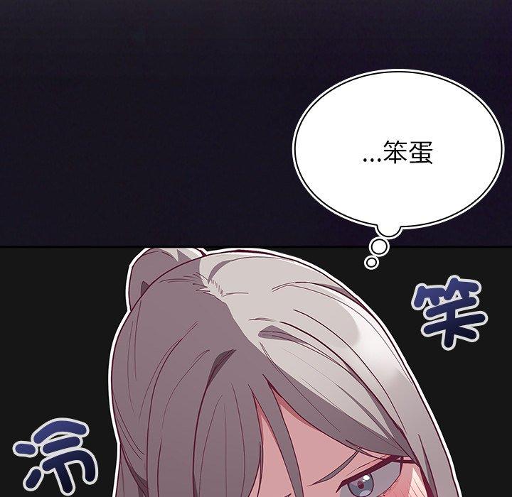 韩国污漫画 陌生的未婚妻 第37话 143