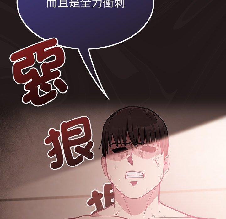 韩国污漫画 陌生的未婚妻 第37话 153