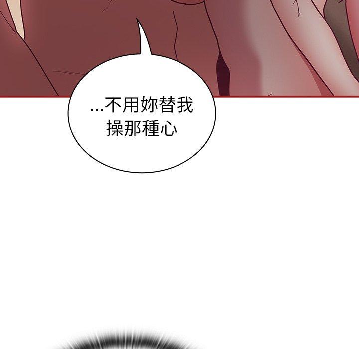 韩国污漫画 陌生的未婚妻 第37话 8