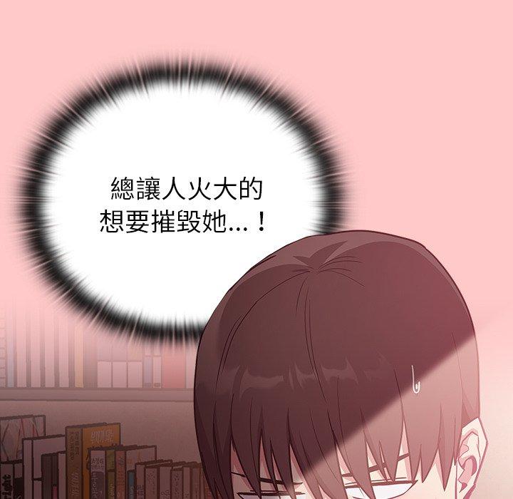 韩国污漫画 陌生的未婚妻 第37话 23