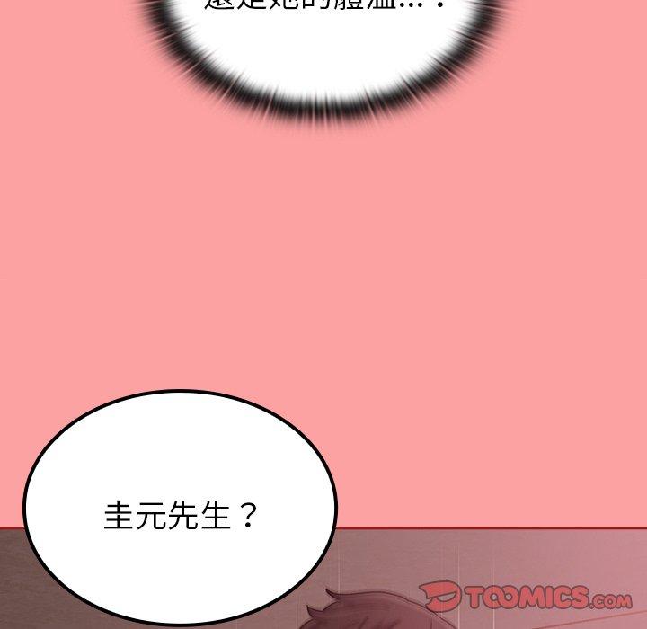 韩国污漫画 陌生的未婚妻 第37话 39