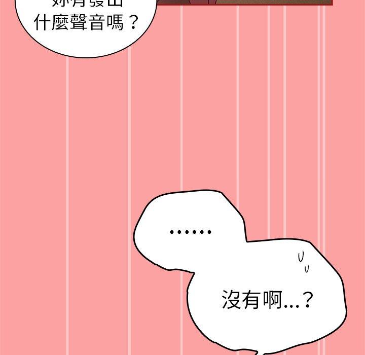 韩国污漫画 陌生的未婚妻 第37话 61