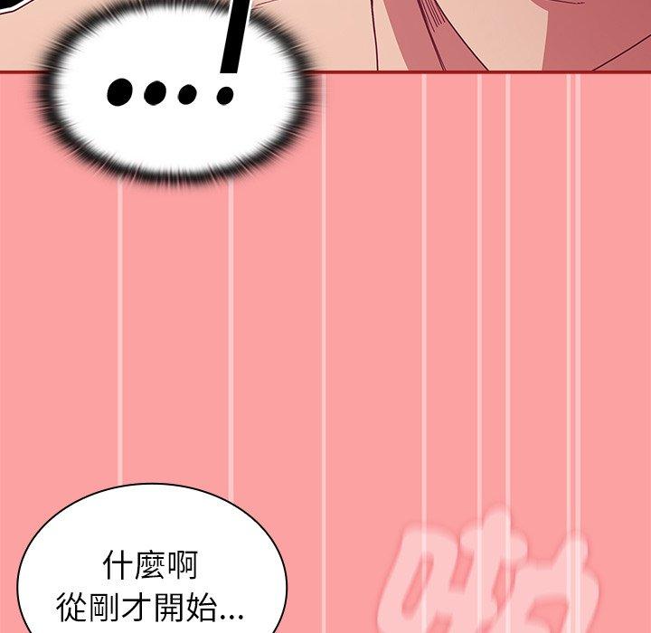 韩国污漫画 陌生的未婚妻 第37话 78