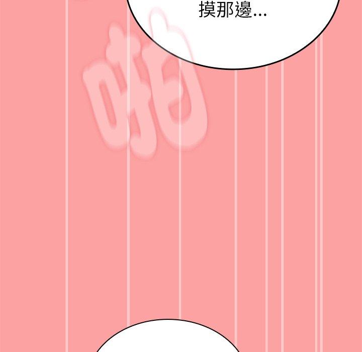 韩国污漫画 陌生的未婚妻 第37话 81