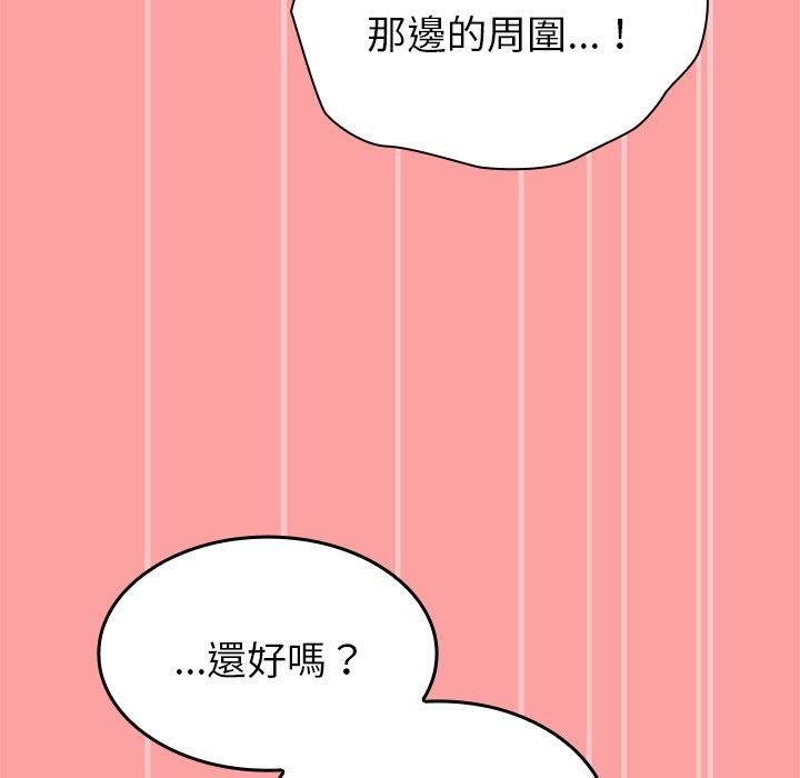 韩国污漫画 陌生的未婚妻 第37话 89