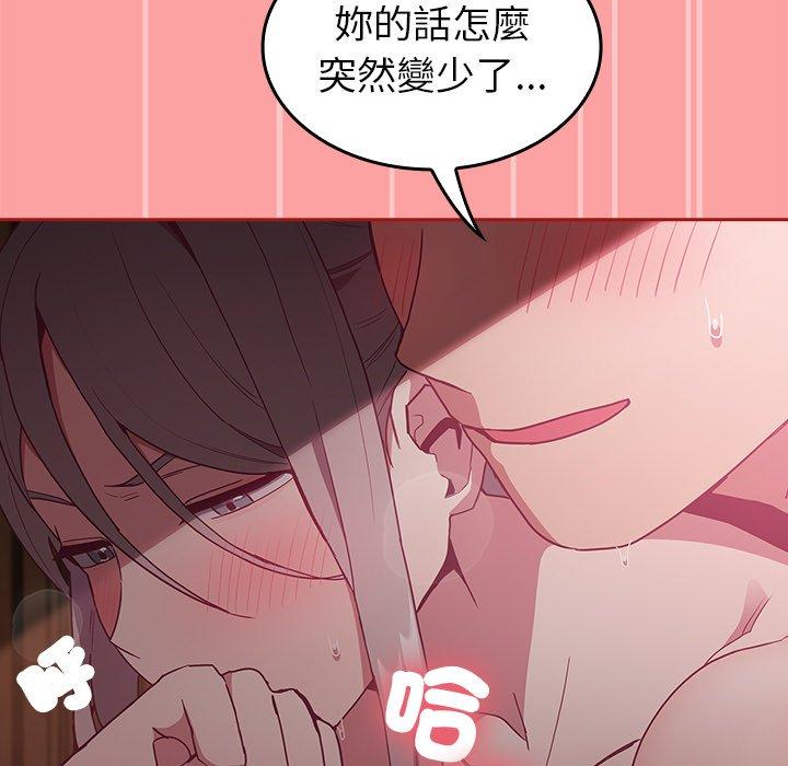 韩国污漫画 陌生的未婚妻 第37话 90