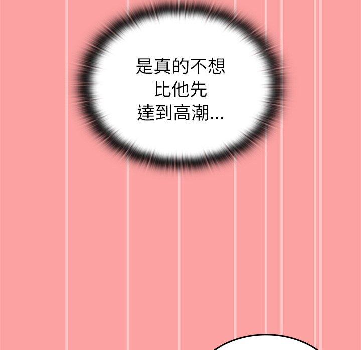 韩国污漫画 陌生的未婚妻 第37话 113