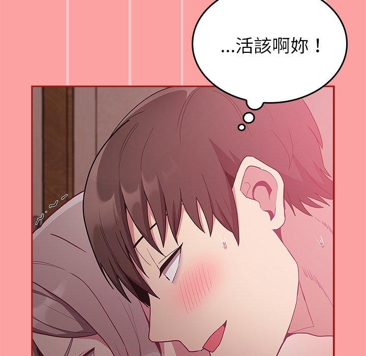 韩国污漫画 陌生的未婚妻 第37话 114