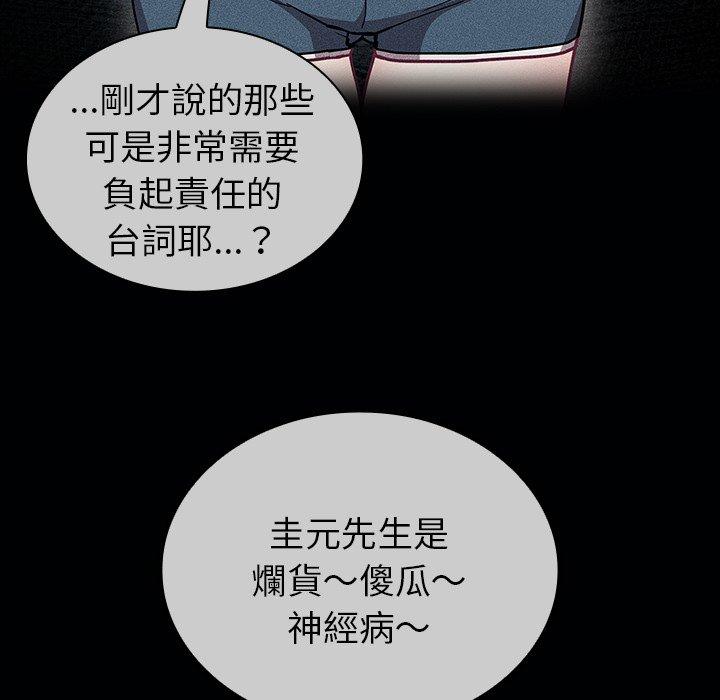 韩国污漫画 陌生的未婚妻 第38话 9