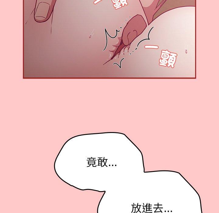 韩国污漫画 陌生的未婚妻 第38话 19