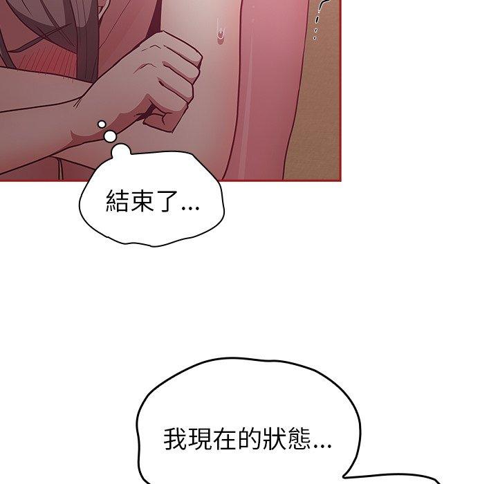 韩国污漫画 陌生的未婚妻 第38话 67