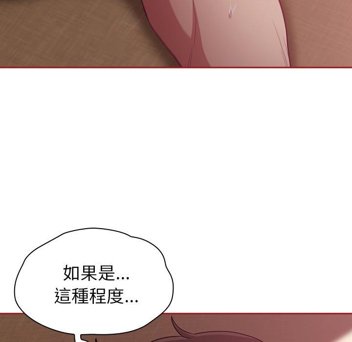 韩国污漫画 陌生的未婚妻 第38话 73