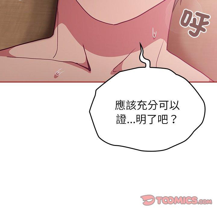 韩国污漫画 陌生的未婚妻 第38话 75