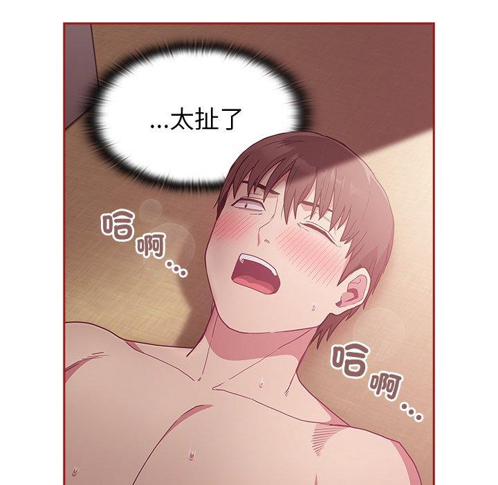 韩国污漫画 陌生的未婚妻 第38话 83