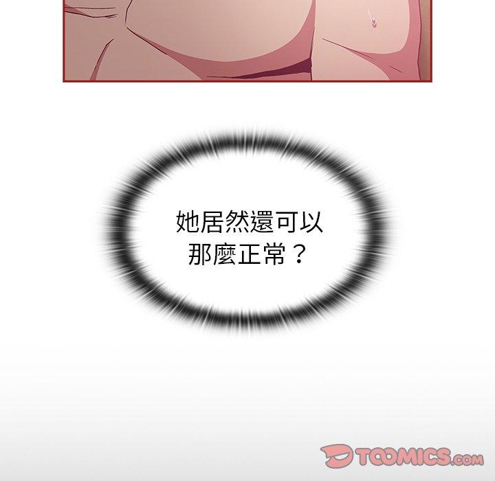 韩国污漫画 陌生的未婚妻 第38话 84